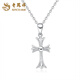 Lao Fengxiang Cross Platinum Necklace PT950 Platinum Pendant Light Luxury Valentine's Day Birthday Gift for Girlfriend and Wife Cross Pendant Free Silver Chain Approximately 1.9g