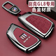 S.CHUANG适用2025新款别克GL8钥匙套ES陆尊专用壳新款GL8陆上公务舱包扣男 25款GL8专用【朱砂红】宽手绳扣