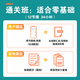 全国自考13886经济学原理（初级）历年真题试卷考前十套通关试卷主观题汇总配套零基础通关课程在线题库随课资料两年有效期 06小时冲刺班送十套卷