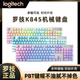 Unpacking can guarantee K845/K835 backlit mechanical keyboard game Cherry green tea shaft wired computer Brand new national K835 black Unpacking 1 year quality Green shaft x No x Official standard