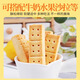 Haitai Korea imported cheese flavor compressed biscuits 76g cheese flavor compressed biscuits full meal replacement stick cheese snacks