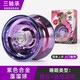 Yo-yo élève élémentaire yo-yo enfants yo-yo live sommeil yo-yo rotation automatique rebond yoyo ball rouge alliage yo-yo