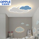APP LIGNING (OPPLE) 2025 Nouvelle lampe de chambre à coucher de nuage lampe de plafond LED moderne simple chaleur romantique créatif et fille de chambre 6296 Modèles 65cm Spectre complet Xiaoai Intelligent