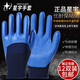 Xingyu A698 Youngaibao Latex Handschuhe Arbeiterschutz imprägnieren, dass nicht rutschfeste wasserdichte Verschleiß ärgerlich [6 Doppelpackungen] Xingyu Younaibao A698 Blue (unabhängige Verpackung) L.