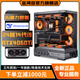 Jinhetian Intel's full range of 14th generation 24-core i9 14900KF/i7 14700KF+NVIDIA RTX4070Ti/RTX4060Ti desktop computer design game AI host configuration four 16-core 14th generation Core i7+RTX4070Ti