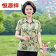 Hengyuanxiang Mutterkleid Sommer kurzärmeliges Hemd Mode gedruckte dünne Leiter Farbe Ice Seide halbärmelige Hemd Trend 6623 Red XL 90-105jin [Jin ist gleich 0,5 kg]