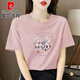 Camiseta de algodón puro de algodón puro de Pierre Cardin para el verano femenino 2025 Nuevo temperamento suelto que reduce la edad de la edad de la edad, la top 6172 polvo de cuero Molvo M (recomendado 80-105jin [Jin iguala 0.5 kg])