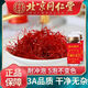 Beijing Tongrentang Tibetan Saffron Authentique trempé dans du vin et de qualité spéciale trempé dans l'eau pour boire du thé de la santé chinoise. Garantie-Saffron 1 peut totaliser 1g