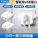 考溪公牛180度旋转usb插座一转三转换器侧插扩展插头多用usb充电插座 二插脚[两USB+两2孔+3孔]1个 公牛同款
