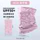 TICRYS outdoor magic headscarf men summer windproof ice silk sun protection mask women full face fishing neck cover mountaineering and cycling face towel [5A grade antibacterial]#828-Sweet taro purple