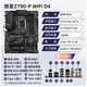 技嘉微星 Z690Z790 M GAMING 刀锋钛 冰雕 MAX 12600KF  14700KF主板 微星/ PRO  Z790-P DDR4 WI
