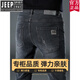 Jeep (JEEP) American authentic jeans men's summer 2025 new washing slim straight men's pants summer thin fashion brand official flagship 1048 black + 1049 gray 28