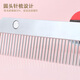 Border Collie's special nail rake for combing dog hair comb, dog comb, dog comb, knotting comb, pet long hair and short hair artifact, nail comb rake, rubber handle design/round head design, no damage