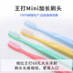 
Wang Da Korean Dr. Bai Wang Da 688 Big Head Soft Brush Extended Large Brush Head for Adult Men and Women Original Import Mini Model 3 - 4 Real Hair [Brush Head Slightly Short]