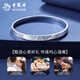Lao Fengxiang PT950 Platinum Crushed Ice Bracelet for Women, Versatile Simple Bracelet, Valentine's Day Birthday Gift for Girlfriend PT950 Platinum Crushed Ice Bracelet, Approximately 16.4g
