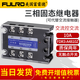 Three-phase solid state relay 220V AC AA FDR3-A4840Z 40A 100A 200A FDR3-A481 FDR3-A4825Z 25A