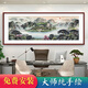 弥锦纯手绘字画名人手工真迹高档挂画办公室背景墙山水聚宝盆客厅装饰 CT-1656-背有靠山 手绘+有机玻璃+红实木框180*80