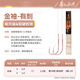 
Sichuan Ze Dingjian Jianghu sub-line double hook fishing crucian carp white hook gold sleeves with barbed hooks [hook 4 lines 0.8 + hook 5 lines 1.0]