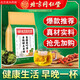 内廷上用北京同仁堂青钱柳玉米须葛根桑叶茶160g/40包牛蒡根茶养生代用茶 3袋装