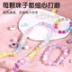 
Kiddy Carole (KIDDYCOLOR) children's beaded jewelry gift box toys girls handmade DIY jewelry birthday gifts house toys