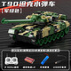 Symper water bomb remote control track tank car type 99 children's electric launchable T90 model simulation boy car toy sound and light 7-pass T90 metal silver mobile phone remote control + hand 4 batteries + watch