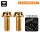 Captain Tas Bicycle Water Bottle Cage Mounting Screws Titanium Alloy Nuts Mountain Bike Road Bike Cycling Equipment Accessories Gilded Gold