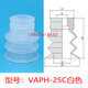 Industrial robot automation accessories pneumatic vacuum silicone suction nozzle Tianxing STAR three-layer big head MP suction cup VAP-25C white