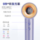 Midea high-speed hair dryer, 3.9 billion plasma hair dryer, negative ion hair dryer, smart digital display screen FG505 purple, national subsidy, holiday/birthday gift recommendation
