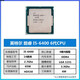 Intel (Intel) I5 6500 7400 7500 8400 8500 9400 9500 9500F 6400 9. Generation I5-9600KF neuer zerlegter Chip-Prozessor CPU 9. Generation I5-9500 gebrauchter Chip