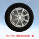 Litian 135/155/70-12 Reading New Energy Vacuum 145/70R12155/65/70R13 Electric Four-wheel Vehicle 12-inch Steel Ring 8 cm
