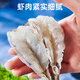 Linglue Qingdao Salted Frozen Prawns Net Weight 3Jin Jin is equal to 0.5kg 75-90 pieces Salted Frozen White Prawns Prawns Base Shrimp Fresh Shrimp