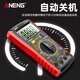 科至途DT9205A数字万用表高精度智能防烧锂电直充表多功能电工专用 推荐/锂电直充-中文版【官方_2