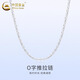 China Gold (CHINA GOLD) interlocking PT950 platinum necklace, platinum plain chain, O-shaped chain, clavicle chain, wedding gift for girlfriend’s birthday, PT950 platinum O-shaped chain, about 2.5g
