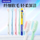 FROG fine soft bristle toothbrush 336 series small brush head soft gum protection adult portable toothbrush 4 pieces