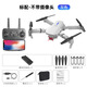 DJI ELF БПЛА НОВАЯ СТАРИТЬ НОВЫЙ E88 БПЛА 8K БОЛЬШОЙ ДЛЯ ВЫСОКОГО ВЫСОКОГО ОТДЕЛЕНИЯ Аэрофотосъемка Мини-дистанционное управление самолетом черная камера-4K-пакет с хранением с тремя батареи на конфигурации