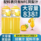 NFC凤梨汁菠萝果汁838ml*瓶酸甜可口宿舍饮品 工厂直发【冲量大促】活动价 新货精选【2瓶装】纯果汁才好喝