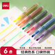 Deli Classic 6 Color Highlighter Exam Review Highlight Color Eye-catching Marker Office Marker Pocket S624 School Stationery