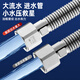 A beautiful 304 stainless steel bellows gas water heater hot and cold universal water pipe 4 points explosion-proof and high temperature resistant metal water inlet connection hose 1 meter