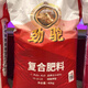 Jintuo Long-lasting Compound Fertilizer 15-15-15 Balanced General-Purpose Fertilizer for Fruits and Vegetables that lasts for 120 days for rooting. 1 bag of 40 kg (to town). Original whole bag shipped without opening the bag.