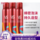 
Sassoon professional mousse foam hair spray set mousse dry adhesive spray for men and women styling elastic plain curly hair straight hair mousse 250ml