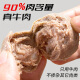 暖男厨房牛肉丸正宗潮汕手打牛筋丸花枝丸墨鱼丸  空气炸锅烧烤火锅食材 牛肉丸250g*2+牛筋丸250g*2
