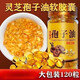 Beijing Tongrentang same quality Ganoderma lucidum spore oil authentic Changbaishan Ganoderma lucidum spore oil Ganoderma lucidum spore powder extract Gao Ganoderma lucidum triterpenes high quality selection [Buy one dish two] 3 bottles in total