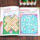 Fun Maze Training Livre pour les enfants âgés de 3-4-5-6, Labyrinth Book for Children âgé de 3-4-5-6, de la maternelle, de la formation en concentration, de la marche de l'attention, du labyrinthe, de la grande aventure, de l'intelligence, du cerveau, du développement du cerveau entier Book Game For Children Thirttenment Early Teaching [Tous 3 Volumes] Fun Maze + Whole Brain Development 680 Questions