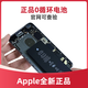 【苹果原装电池上门服务】iPhone手机维修全新原厂配件安装更换 苹果12电池原装