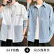 Yannan long-sleeved shirt men's thin spring and summer splicing contrasting color trendy workwear casual men's shirt men's jacket men 670 white + 679 white [two-piece] thin XL