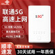 China Unicom Unicom VN007+ Tarjeta de enrutador móvil 5G CPE Tarjeta de red inalámbrica Netcom completa 4 puertos de red Gigabit Acceso a Internet en vivo de banda ancha VN007 versión pública+ China Unicom vn007+ más tarjeta China Unicom 5G