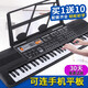 INTRODUCCIÓN INTELIGENTES 61 Clave para niños Electronic Piano Multi-Function Lighting Teaching Toys para niños y niñas principiantes 6187 Piano negro negro