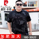 皮尔卡丹冰丝短袖T恤男士夏季圆领加肥加大码胖子衫大号印花半袖男装300斤 9921 黑色 3XL 185(180-200斤)