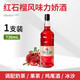 欢乐铁塔石榴糖浆糖浆红石榴糖浆红石榴调酒鸡尾酒力娇酒无酒精 红石榴糖浆730ml