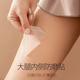 Military training anti-wear patch for inner thigh anti-friction and anti-wear patch ultra-thin fleshy walking leggings Thigh anti-wear patch-blank patch 6*6cm-1 pack
